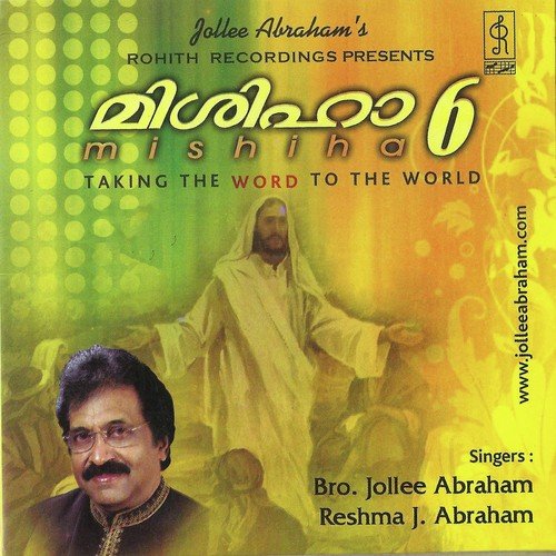 En Abhayam - Jollee Abraham