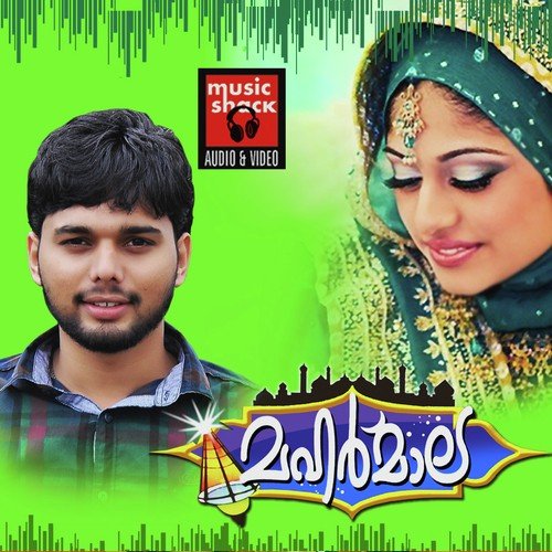 Kanne En Kannil - Thanseer Koothuparamba, Irshad, Jamal Mattannur, Rafeeq Ahamed