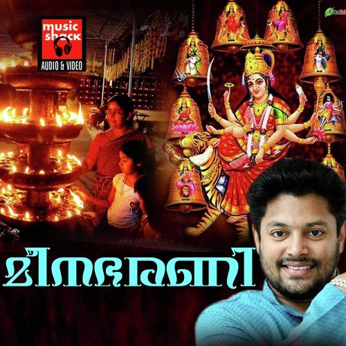 Anjalla Pathalla (Male) - Madhu Balakrishnan, Gayathri, Durga Vishwanath, Sreejith