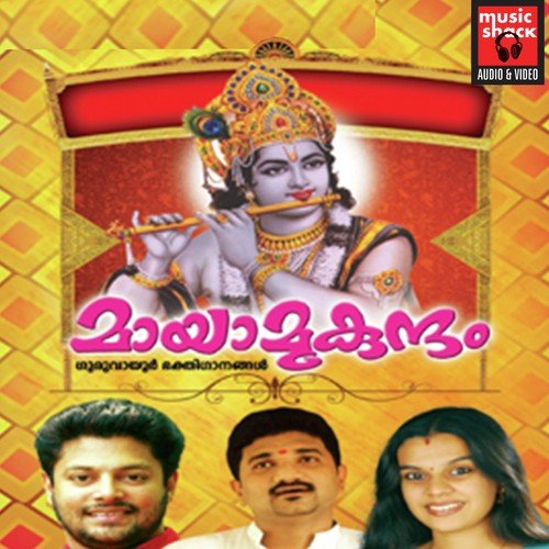 Vava Kanna (Male) - Madhu Balakrishnan, Rakesh Brahmanandan, Durga Viswanath, Divya