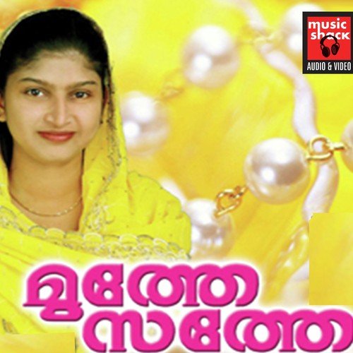 Aakepadachonte (Female) - K.G. Markose, Shafi Kollam, Rahna, Kannur Shareef