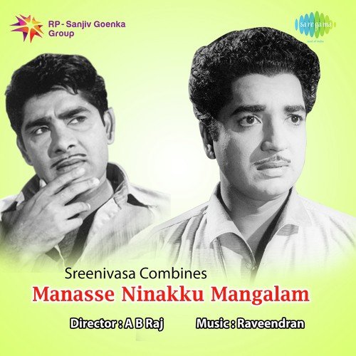 Sobhanam Mohanam - Raveendran