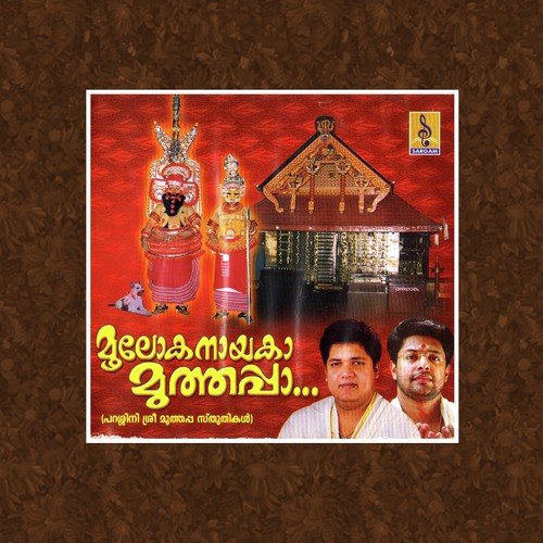 Muthappadeva - Madhu Balakrishnan