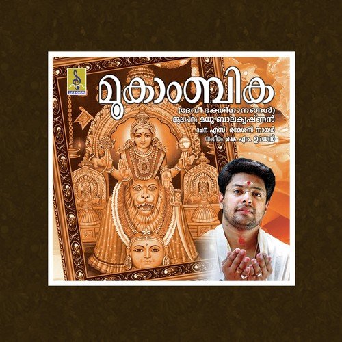 Saraswathi Mandapathil - Madhu Balakrishnan