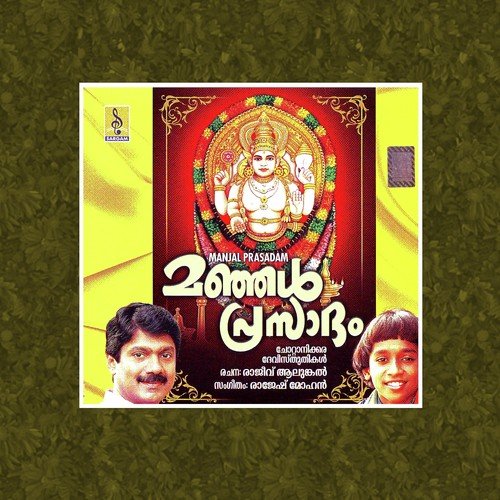 Sree Vaanideviyayi - Rajesh Mohan