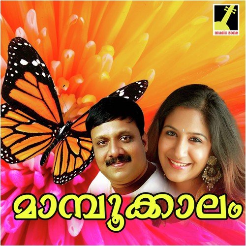 Ponnani Puzhayude - Liji Francis