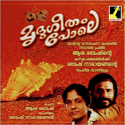 Poo Choodi - Ramesh Narayan