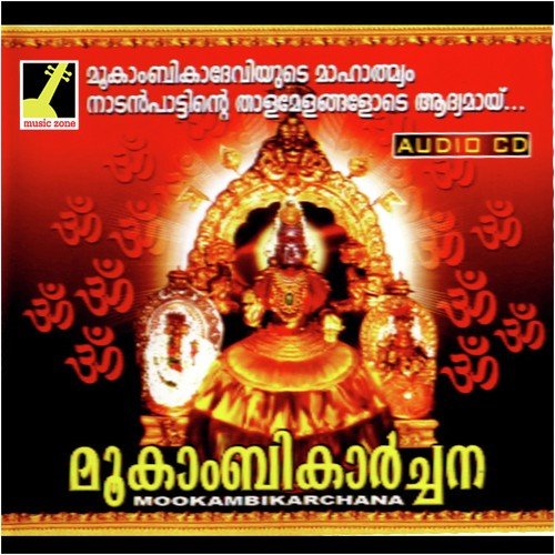 Manipeedanivasinni - Ganesh Sundaram