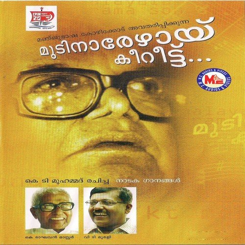 Pachayenna - K. Raghavan