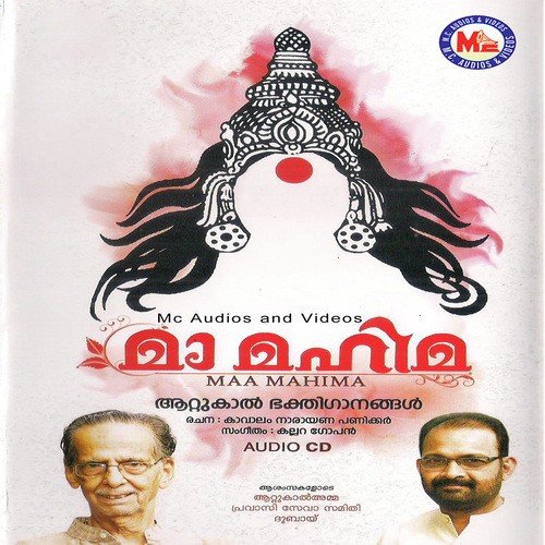 Sooryakodi Thejomayi - Kallara Gopan