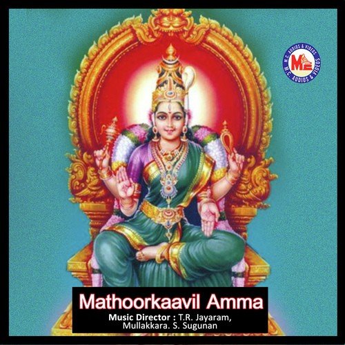 Deepa Naivedya Prabhayil - Mullakkara S. Sugunan