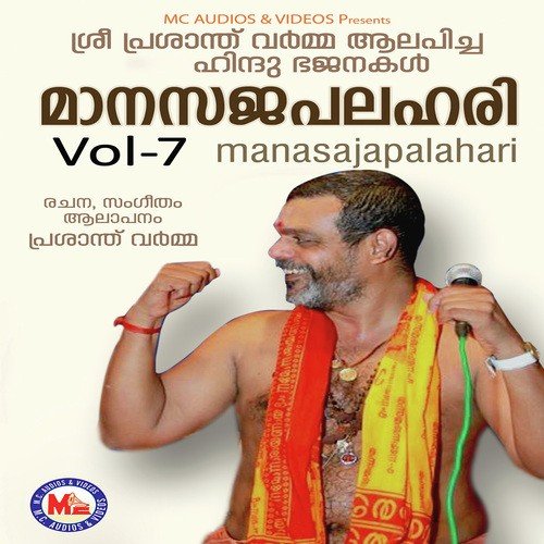 Kannante Punnya - Prasanth Varma