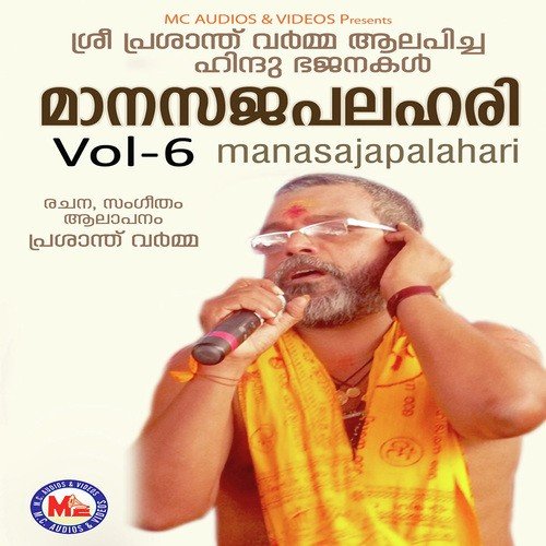 Chindakalkkatheethamaaya - Prasanth Varma