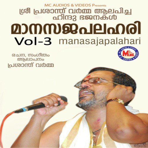 Mandalakaalamananje - Prasanth Varma
