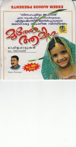 Eshalin Eenam - Essem Shamseer