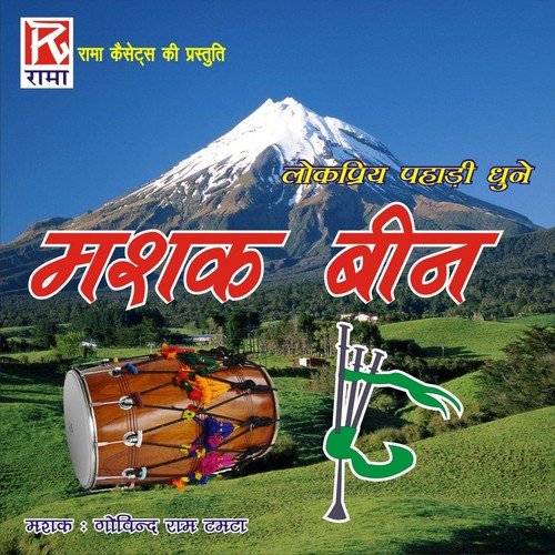 Gaverkha Cheli Baguli - Gobind Ram Tamta