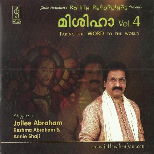 Kurishu Sneha Kurishu - Jollee Abraham, Jollee Abraham