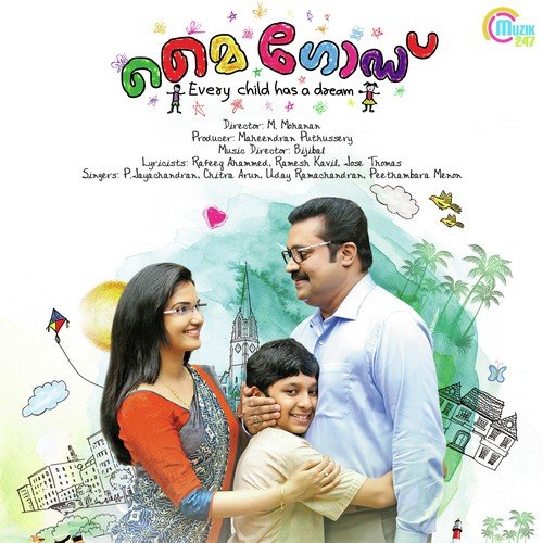 Kusruthi Kuppaaya Kaara - Bijibal
