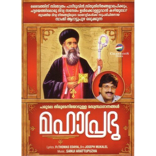 Karthavinettam - Samji Arattupuzha