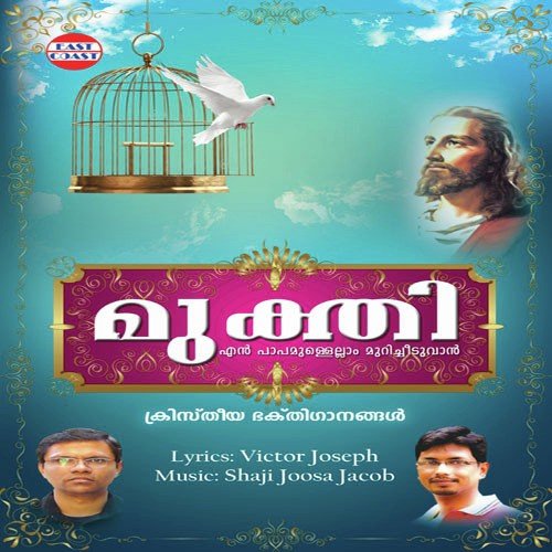 Karthav Ente Prakasha - Various Artists