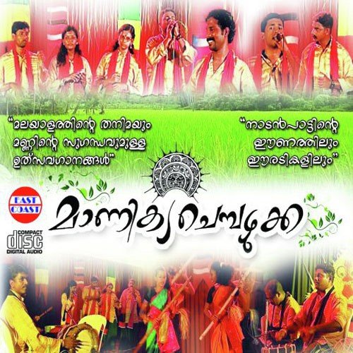 Kudamoothedi - 