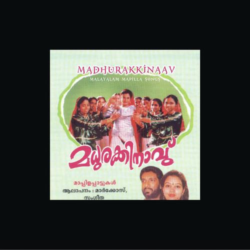 Konnakadu - K.G. Markose, Sangeetha