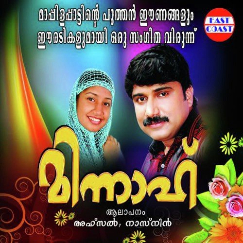 Santhosha Puthu Perunnal - Afsal
