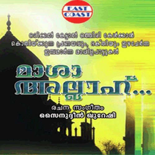 Khalbil Pande - Sainudheen Kuraishi