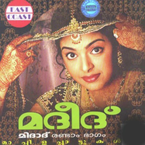 Ahadhinte - Markose