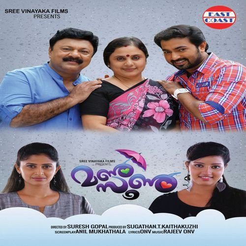 Neram Poye - O.N.V. Rajeev
