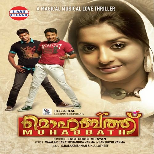 Atharu Peyyana Hari, Manjari - S. Balakrishnan