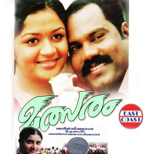 Ilam Khalbile   1 - M. Jayachandran