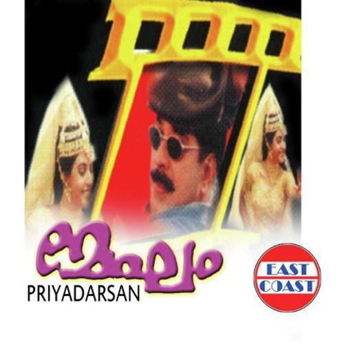Markazhiye Mallikaye - Ouseppachan