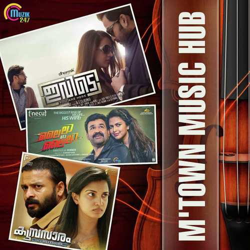 Then Nila - Various Artists