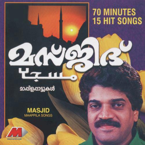Ennomal - M.G. Sreekumar