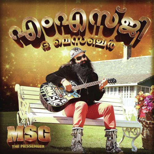 Never Ever - Saint Gurmeet Ram Rahim Singh Ji Insan