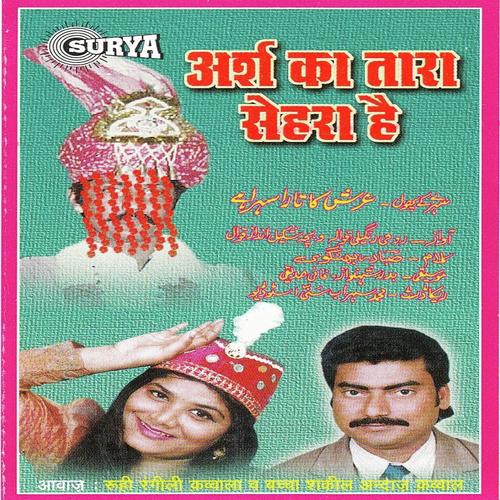 Kitna Payara Shahra Hai - Saba, Ruhi Rangili, Ruhi Rangili