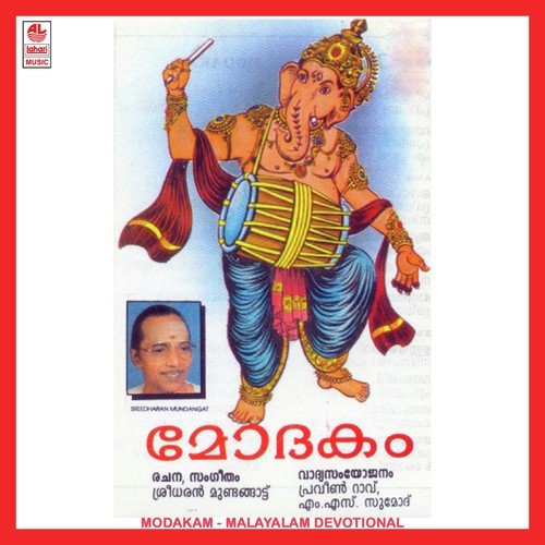 Gajamukhane - Various Artists