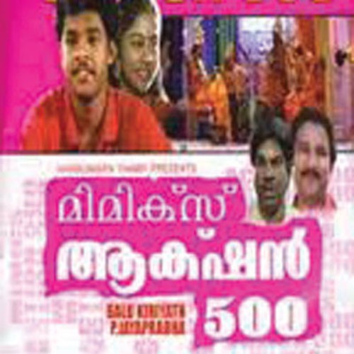 Manimala Mettil - S.P. Venkatesh