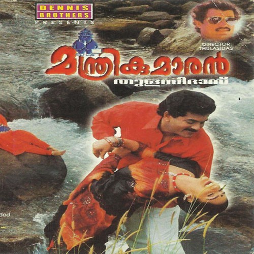 Thingalppoo Viriyum (Female Version) - Mohan Sithara