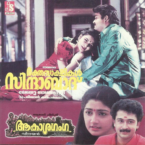 Raani Lalitha Priya Ragam - Ilaiyaraaja