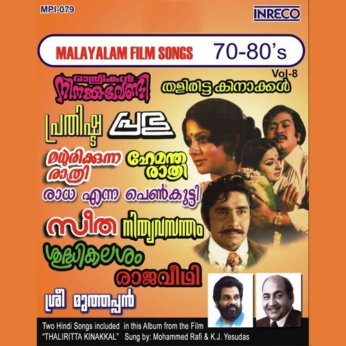 Mundakan Koythinu - Jitin Shyam