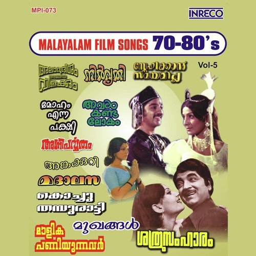 Raagini Nee - G. Deva Rajan