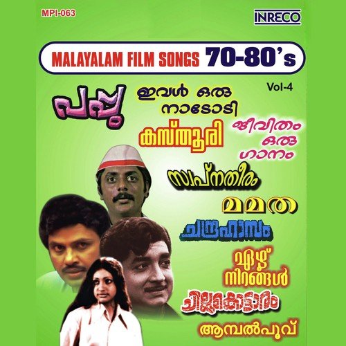 Jeevitham Oru Gaanam - K.J. Joy