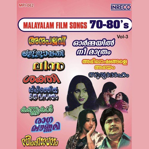 Thennale Thoomanam - K.J. Joy