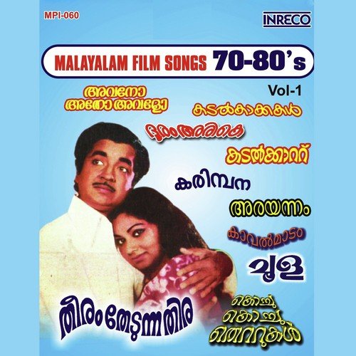 Ozhuki Ozhuki - Shyam