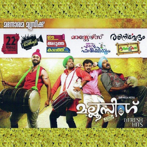Suhruth Suhruth - M. Jayachandran