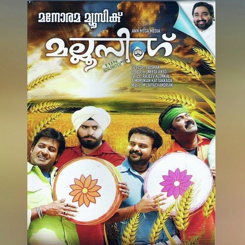 Rab Rab Rab - M. Jayachandran