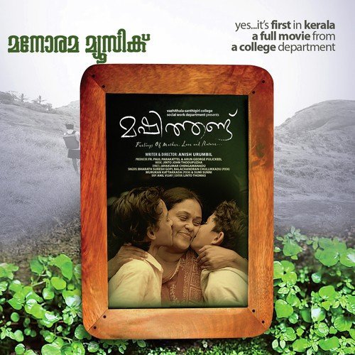 Manassoru Mashithandu - Jinto John Thodupuzha
