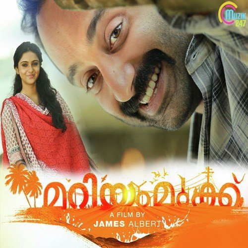 Ee Kadalinu Kolu - Vidyasagar